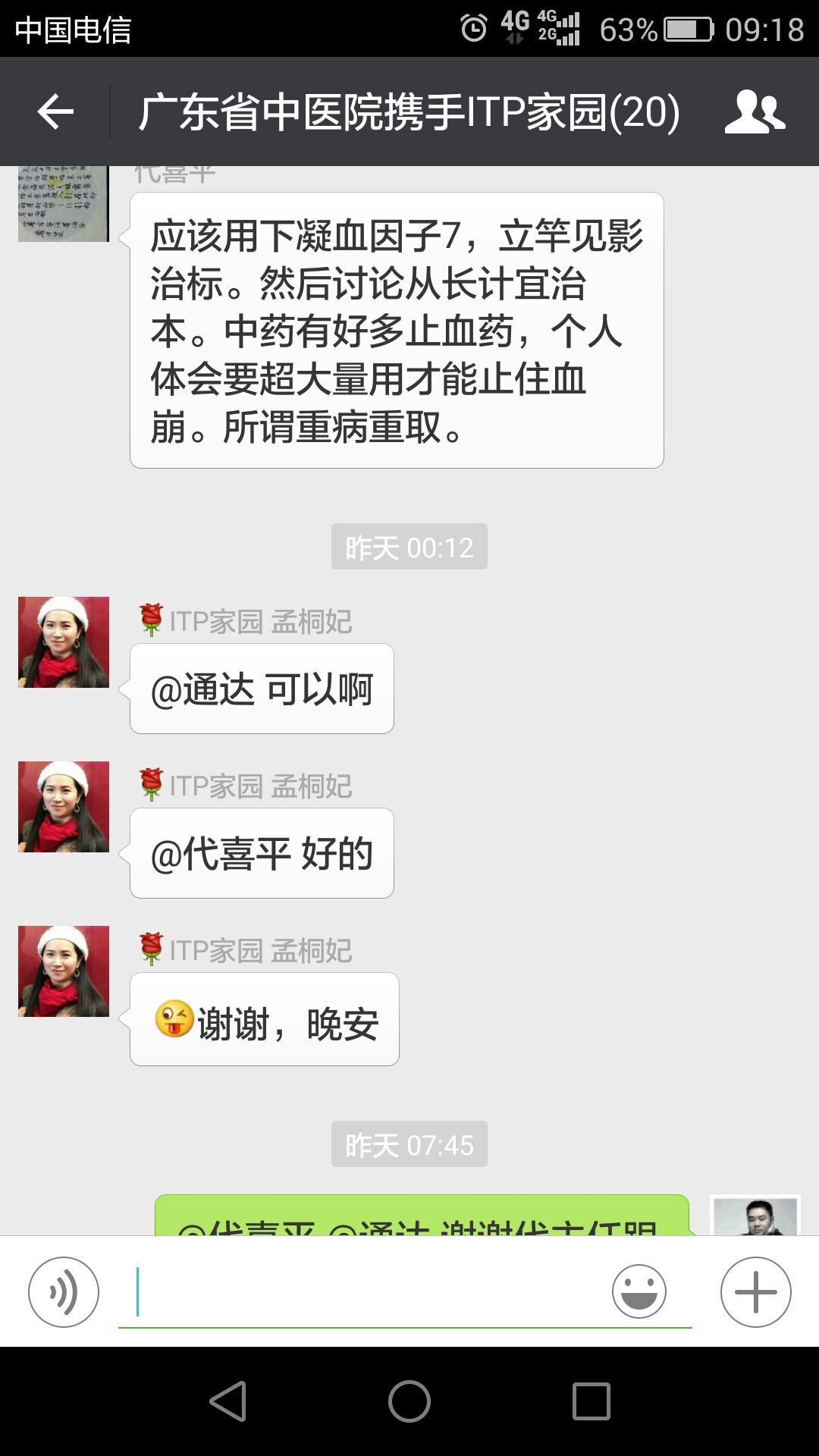 8-爱的传递8-4月1日截图.jpg