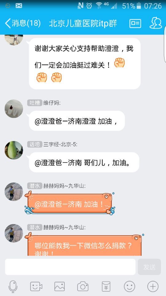 8-爱的传递11-4月1日截图.jpg