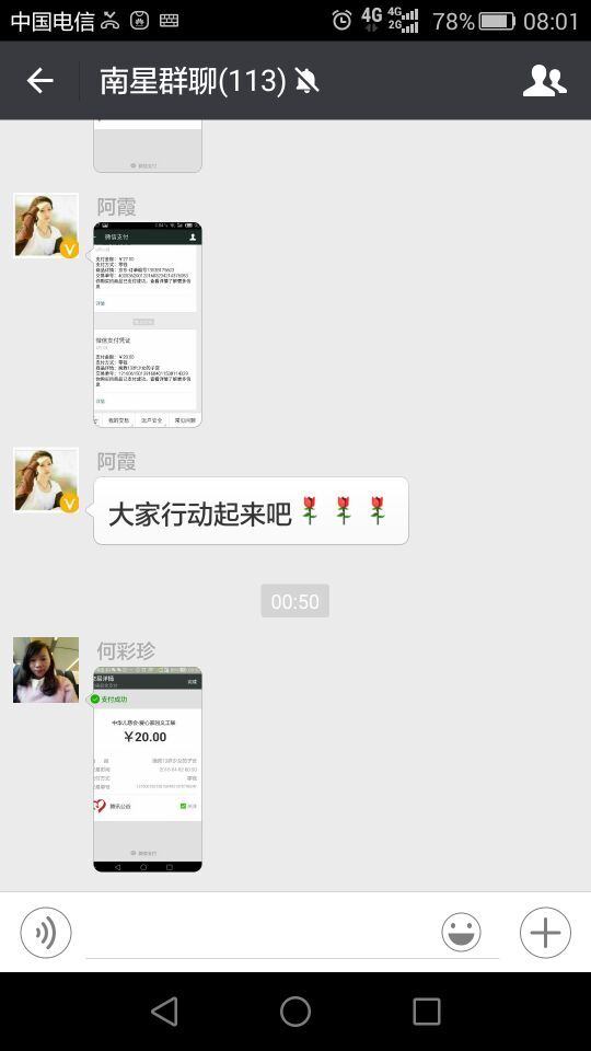 8-爱的传递122-4月1日截图.jpg
