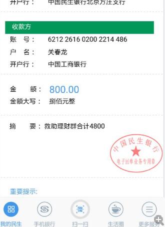 8-爱的传递-证券群3-4月1日早截图.jpg