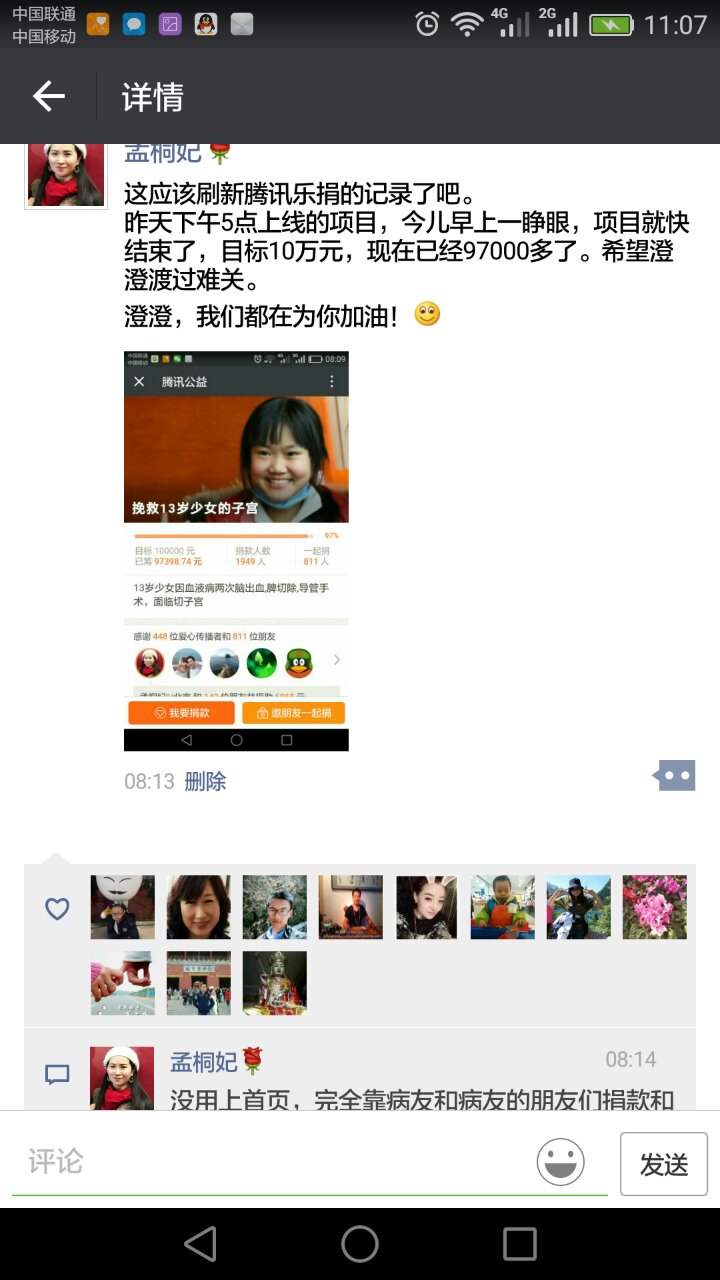 9-筹款倒计时1.jpg
