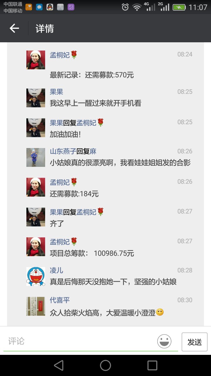 9-筹款倒计时2.jpg