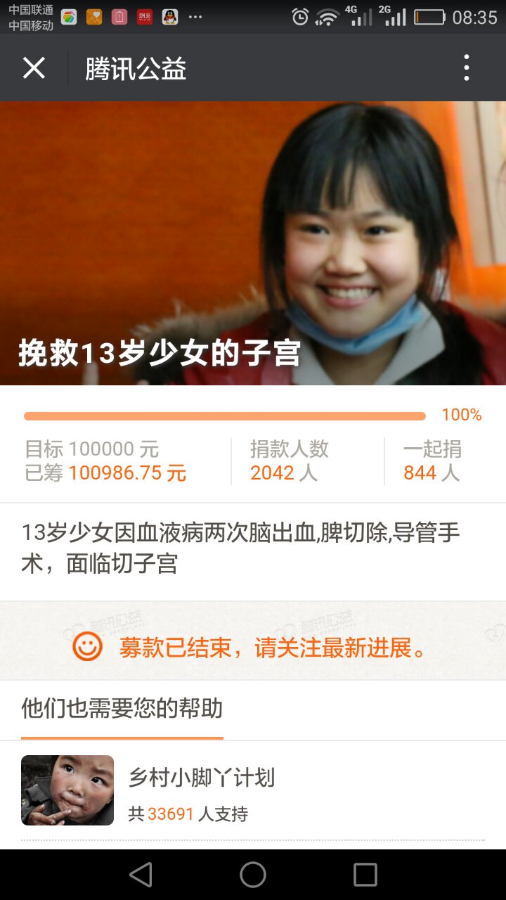 10-15小时筹款超额结束.jpg