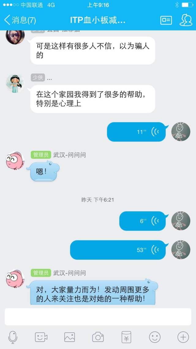 8-爱的传递89-4月1日截图.jpg