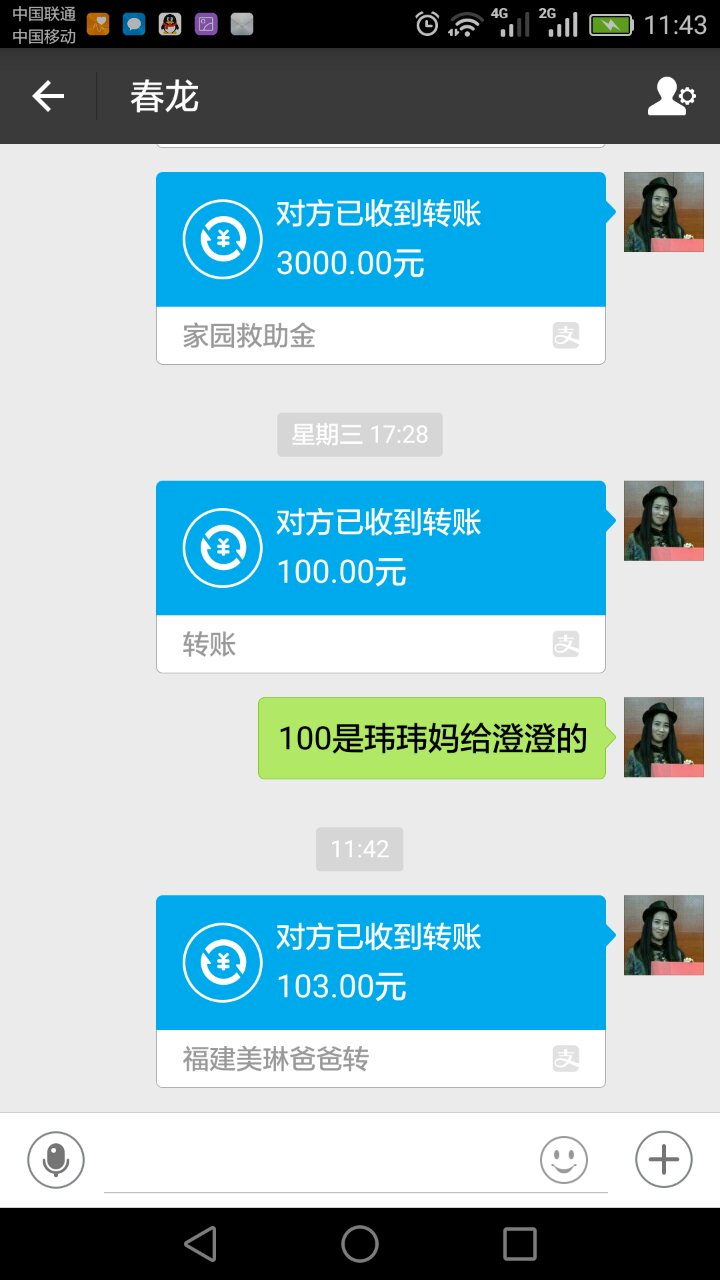 2-30日下午17点转3000救助金2.jpg