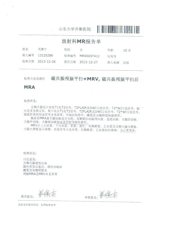 放射科MR报告单.jpg