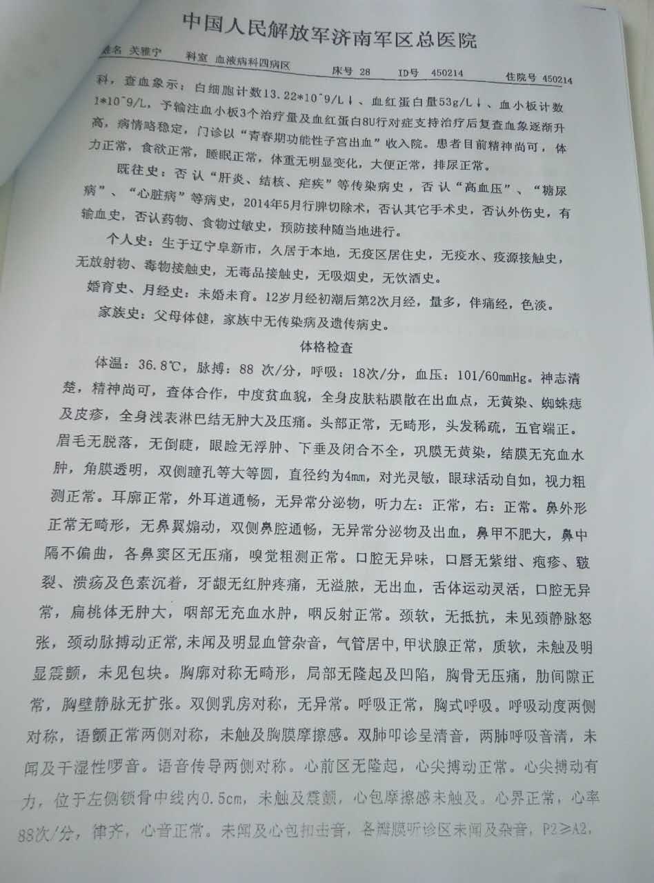 住院记录2.jpg