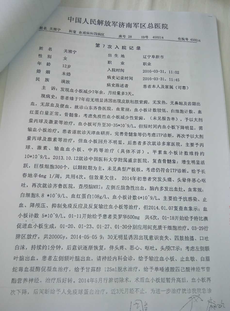 住院记录1.jpg