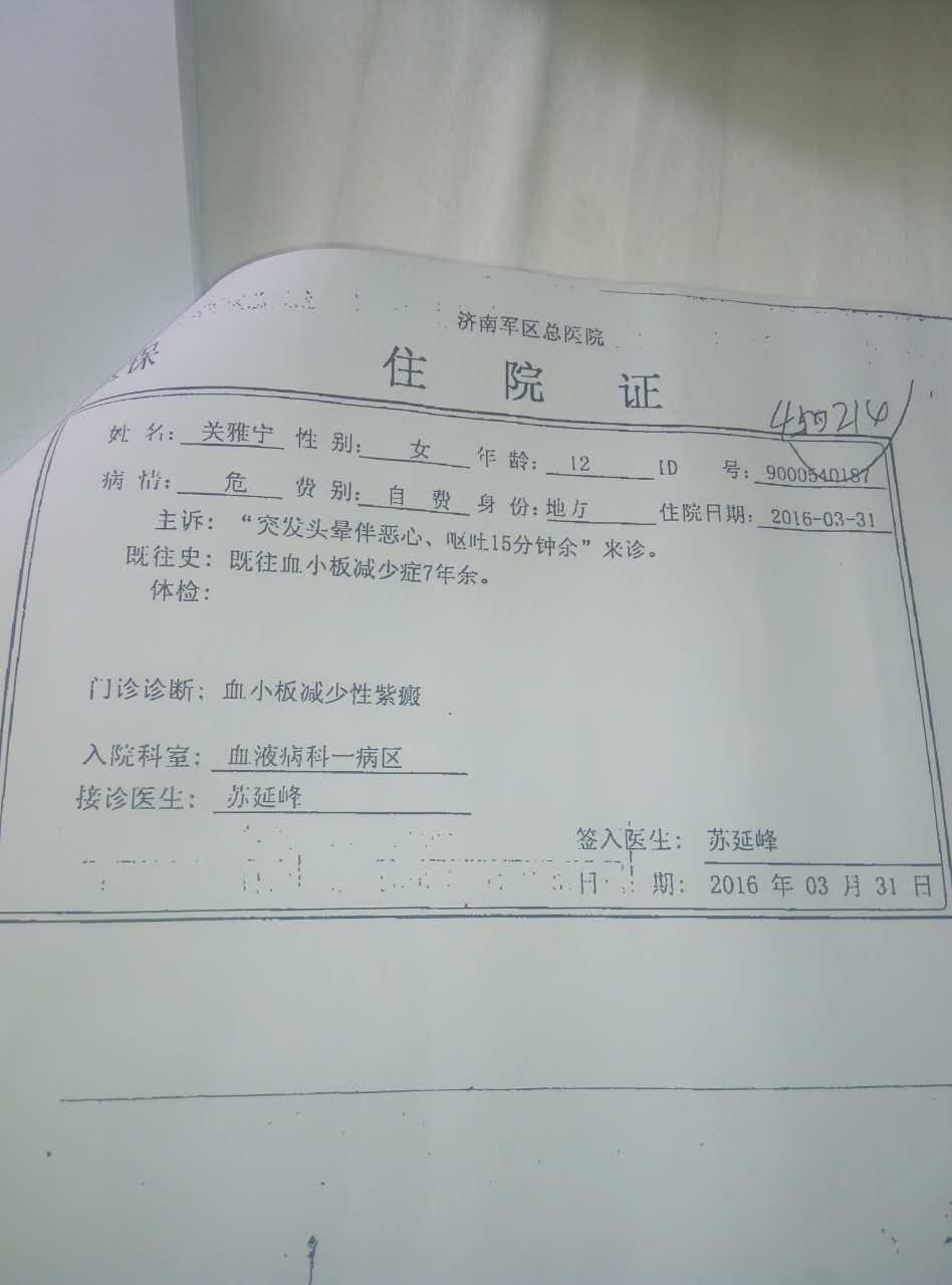 住院证.jpg