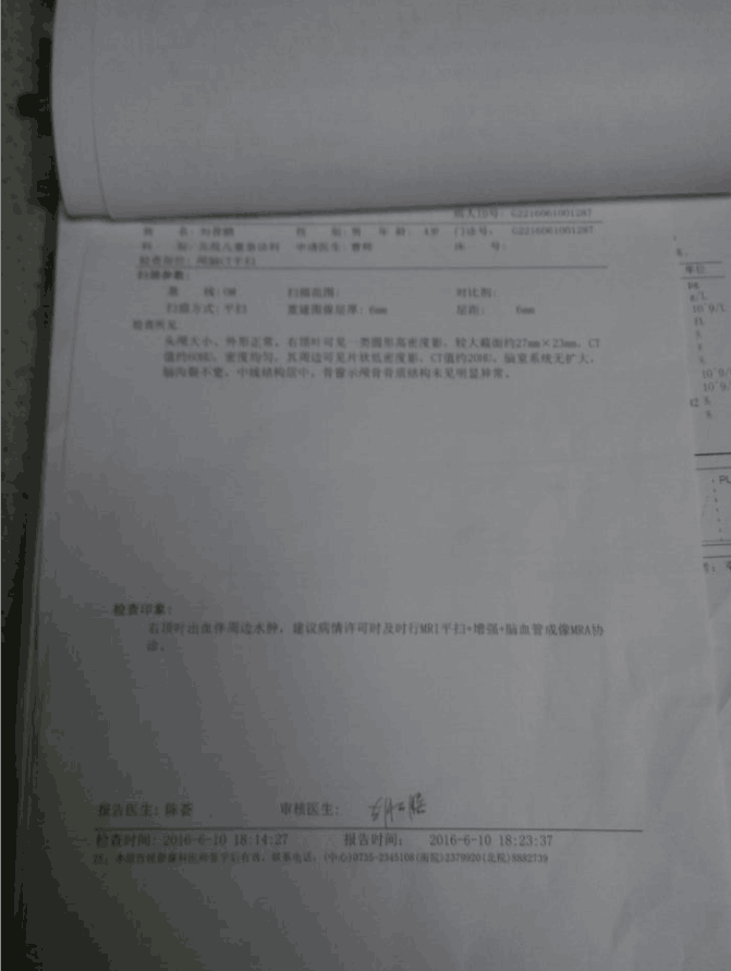 QQ图片20160613151748.png