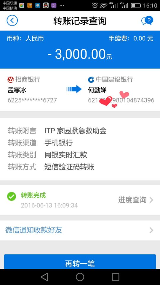 儿童5群晋鹏紧急救助金