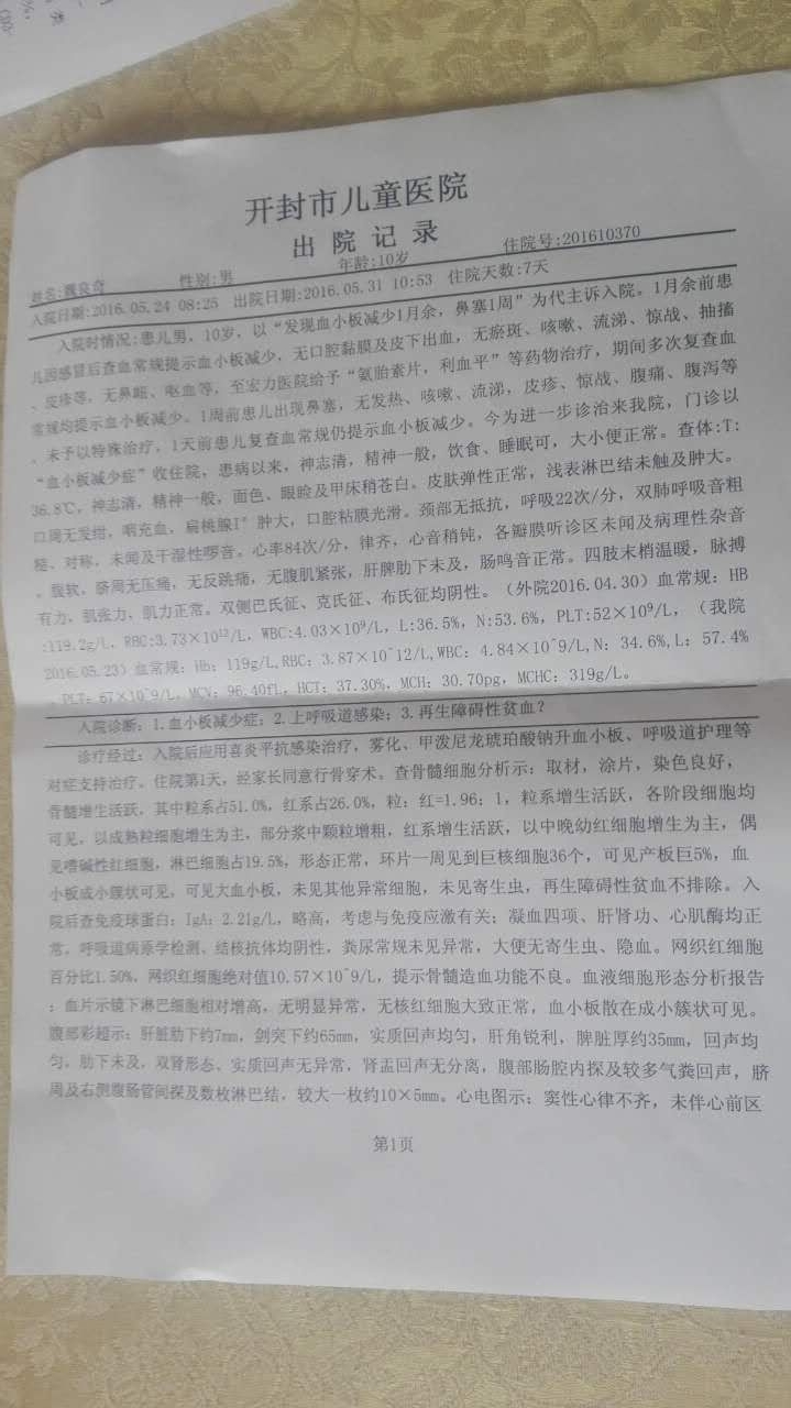 诊断