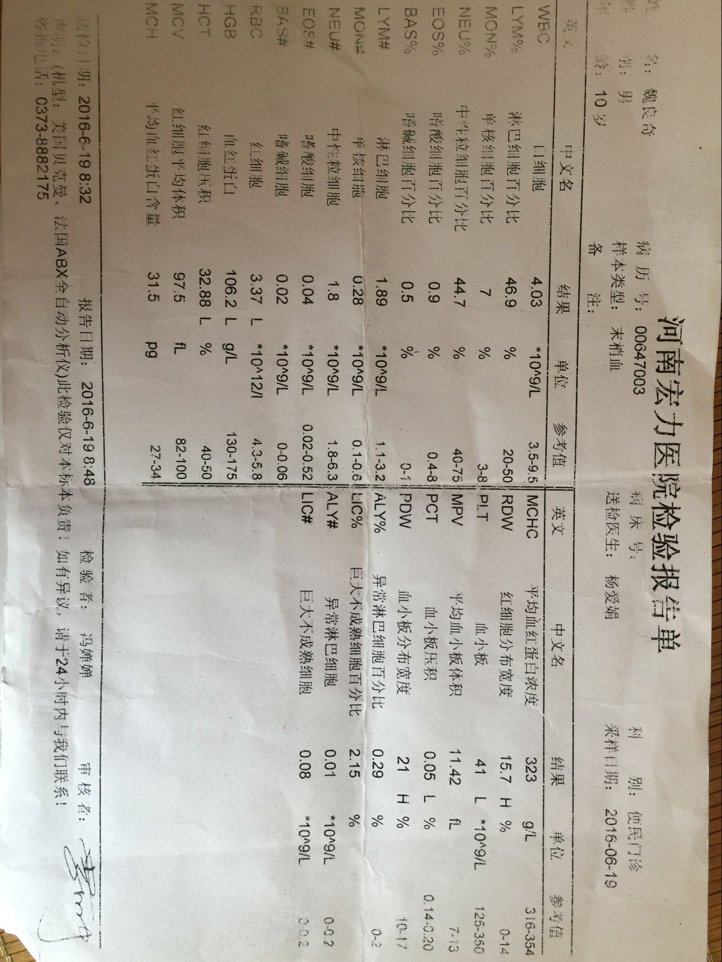 这是6月19