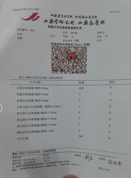 QQ截图20160823172308.png