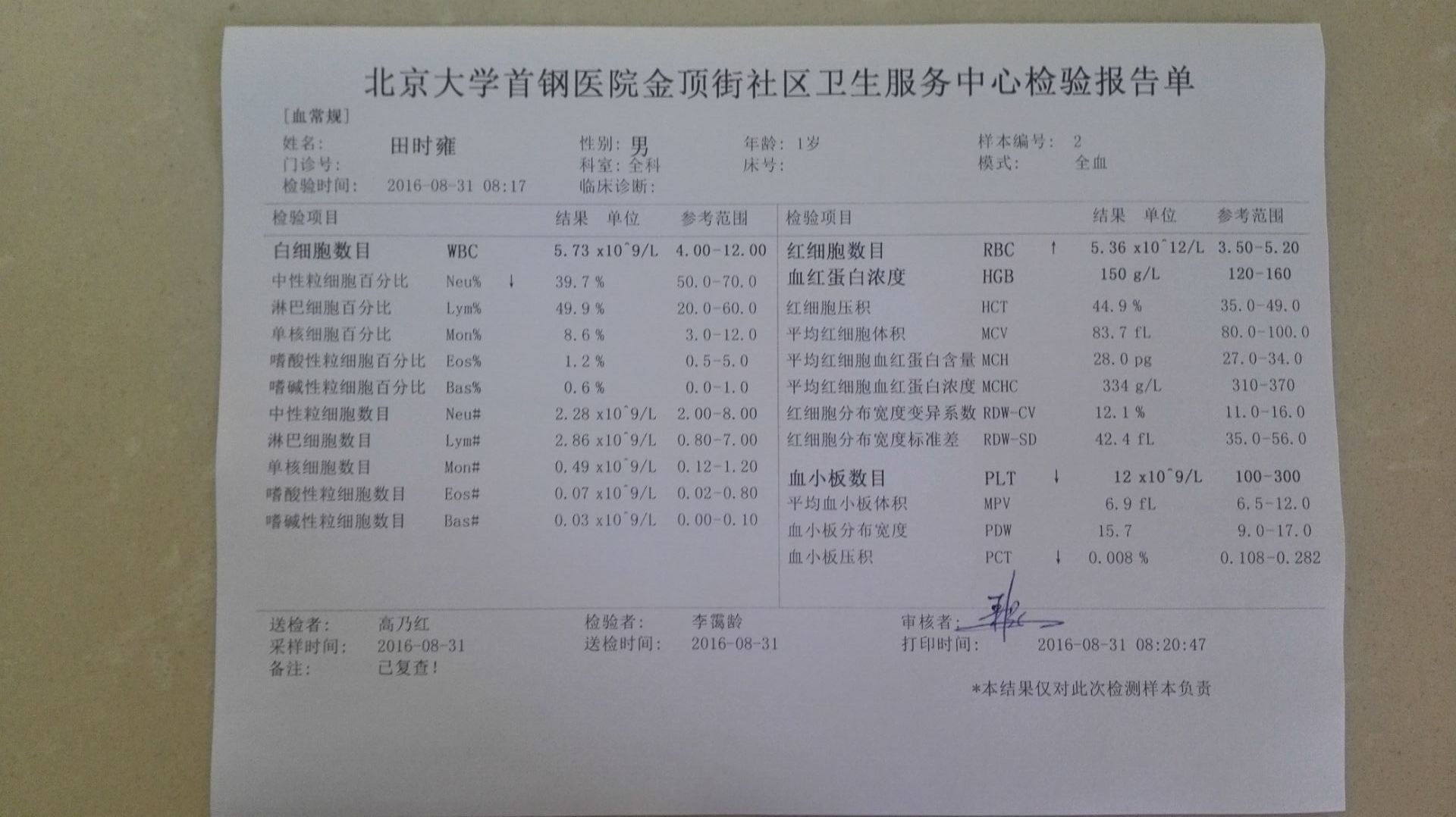 QQ图片20160901100519.jpg