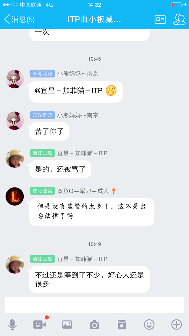 面对腾讯乐捐活动的质疑，志愿者在做讲解