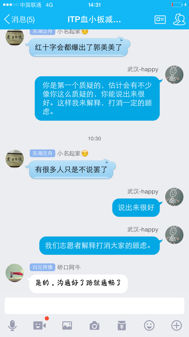 面对腾讯乐捐活动的质疑，志愿者在做讲解