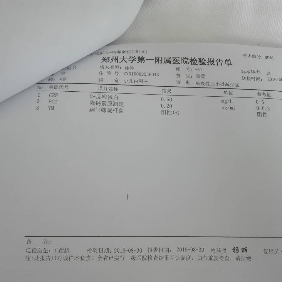 QQ图片20161004111702.jpg