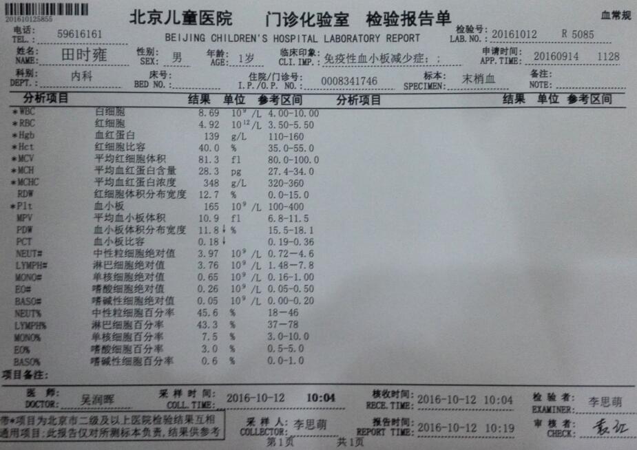 QQ截图20161014104916.jpg