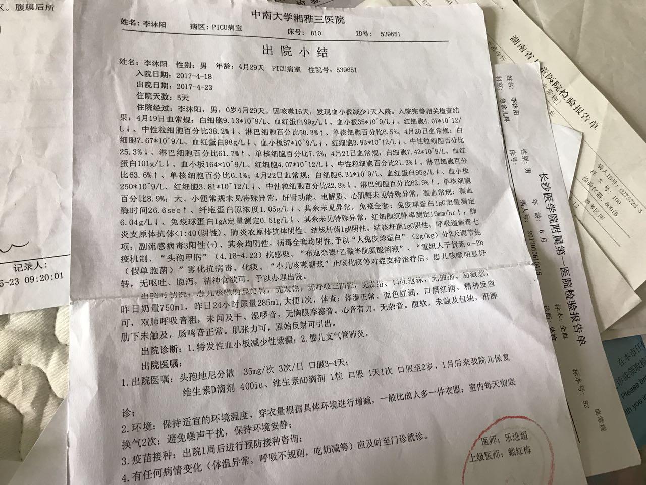湘雅ICU治疗结论