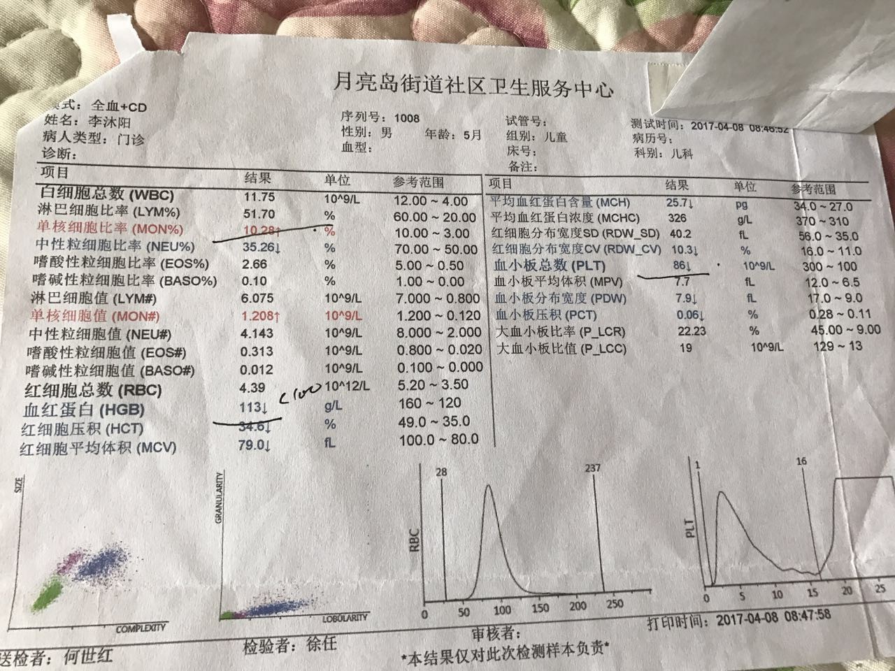 第一次血常规