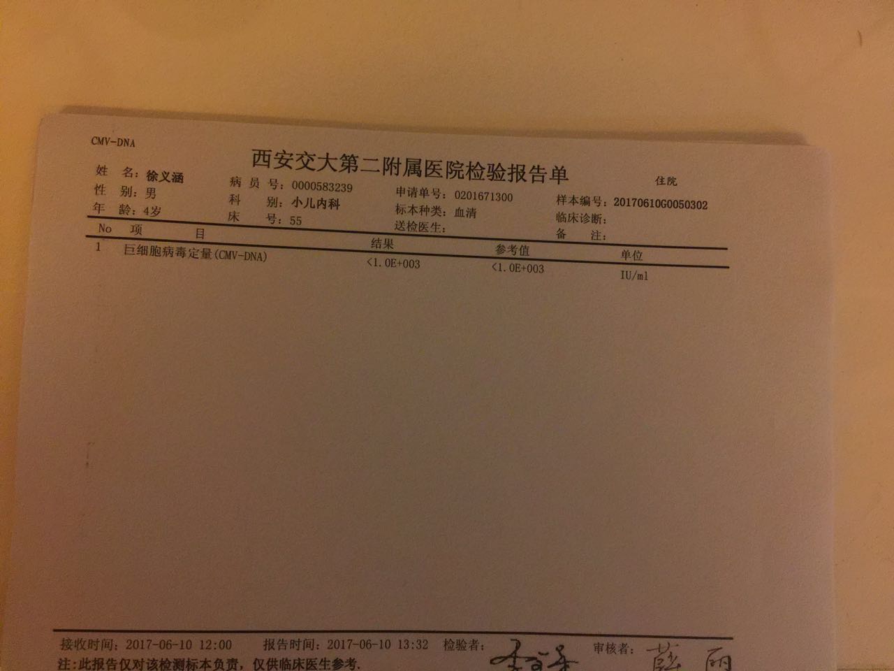 巨细胞病毒