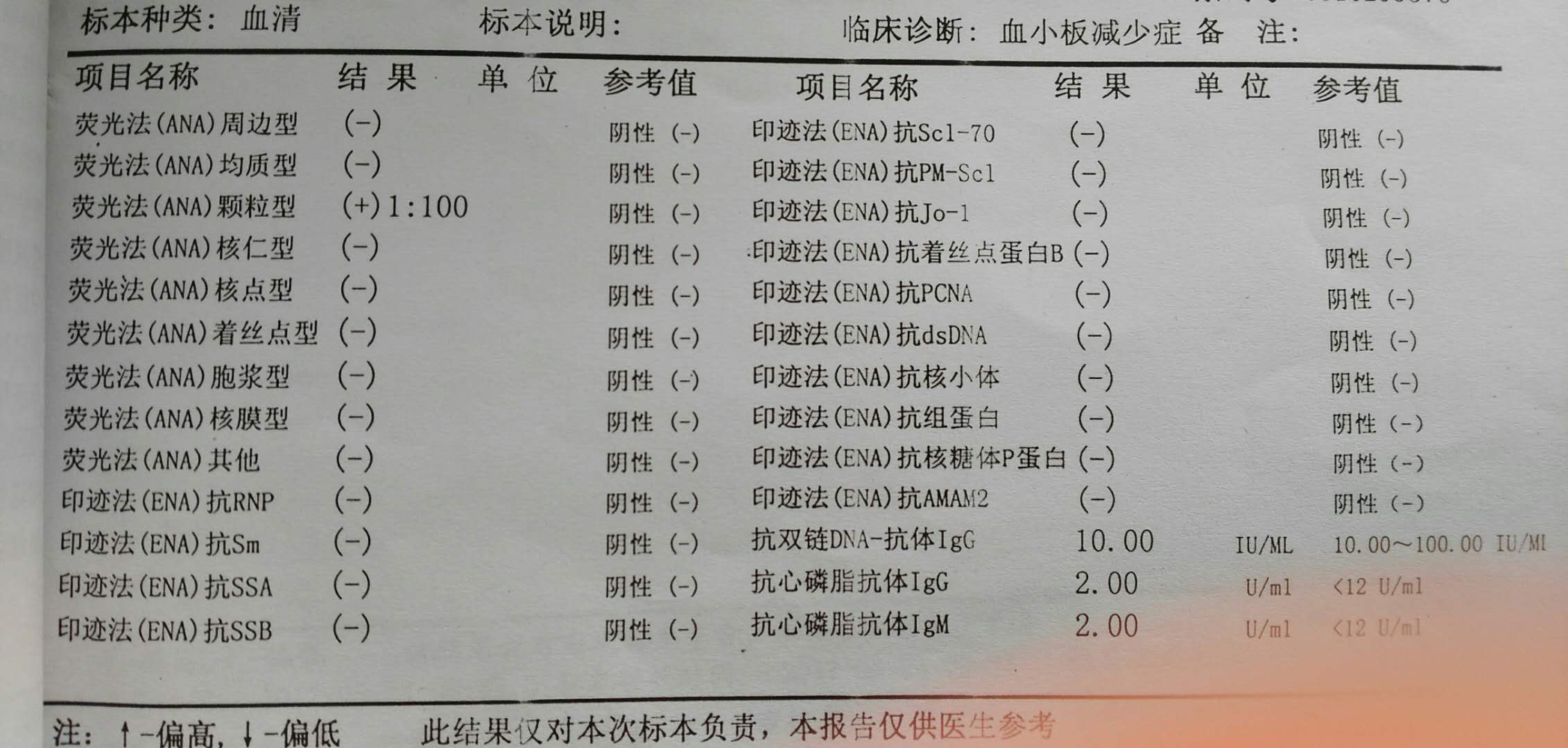 上海免疫