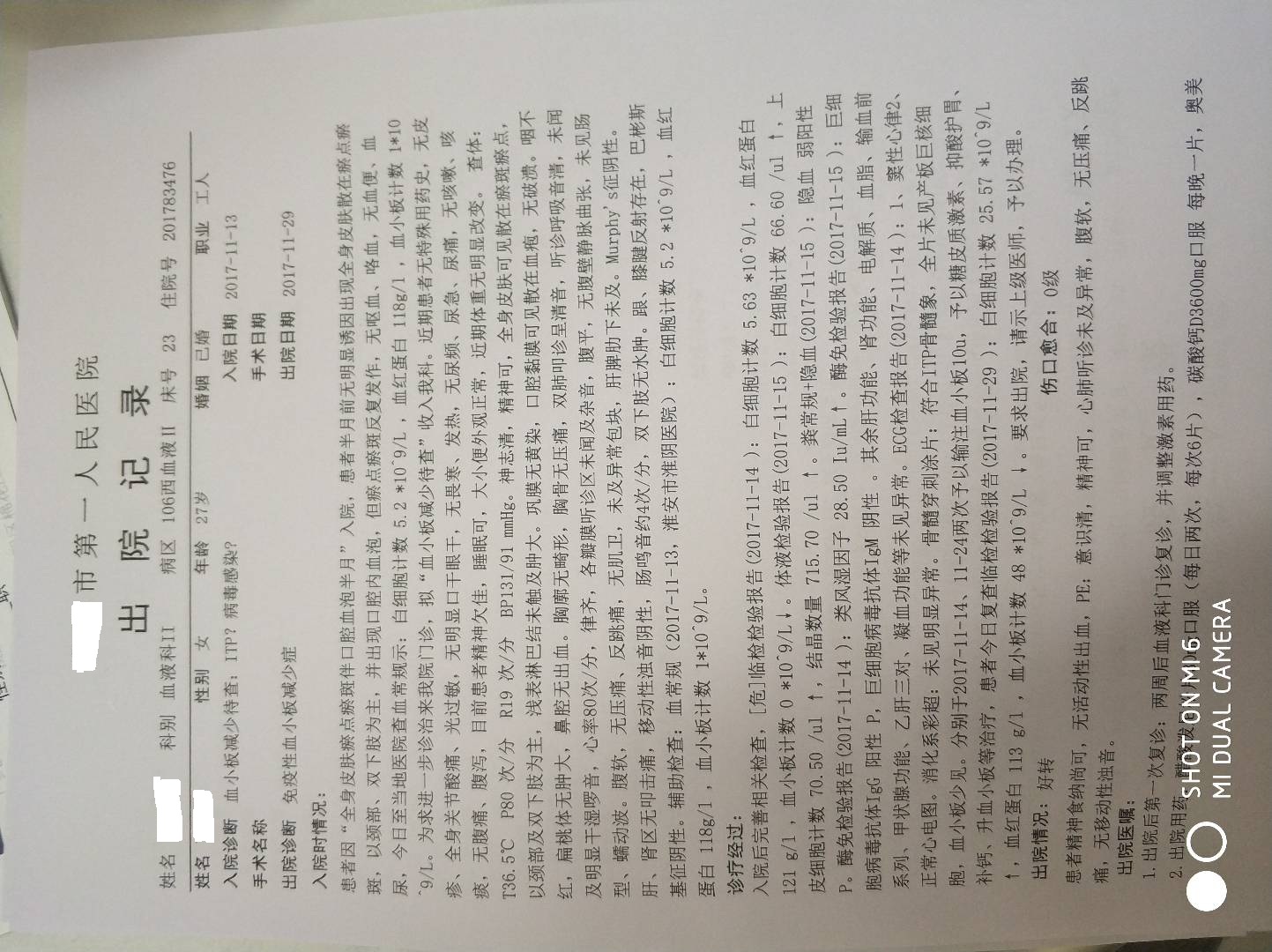 QQ图片20180102100450.jpg