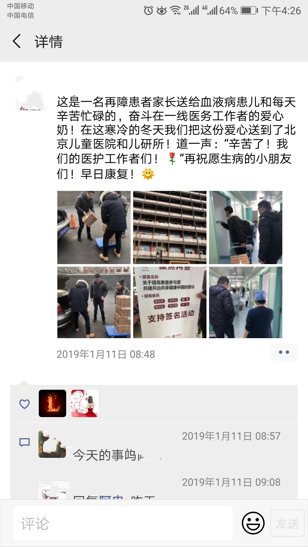 微信图片_20190117162730.jpg