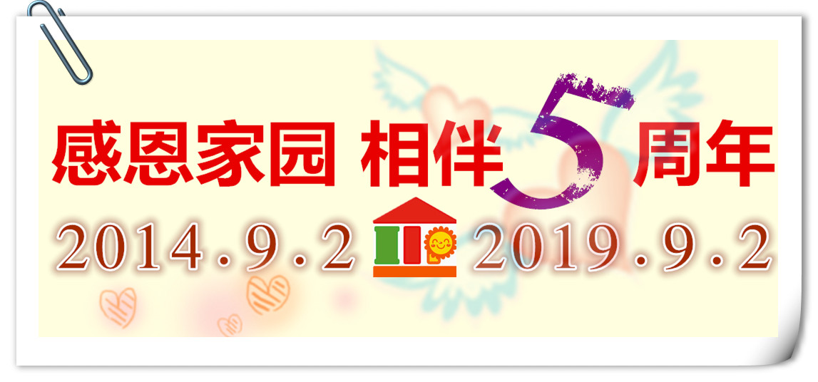 五周年1.jpg