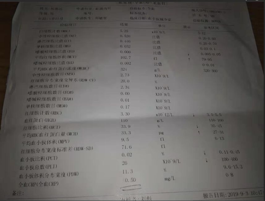 9－3血常规.jpg