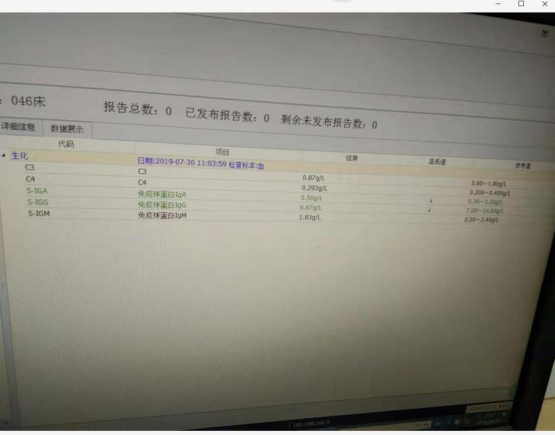 免疫球蛋白01.jpg