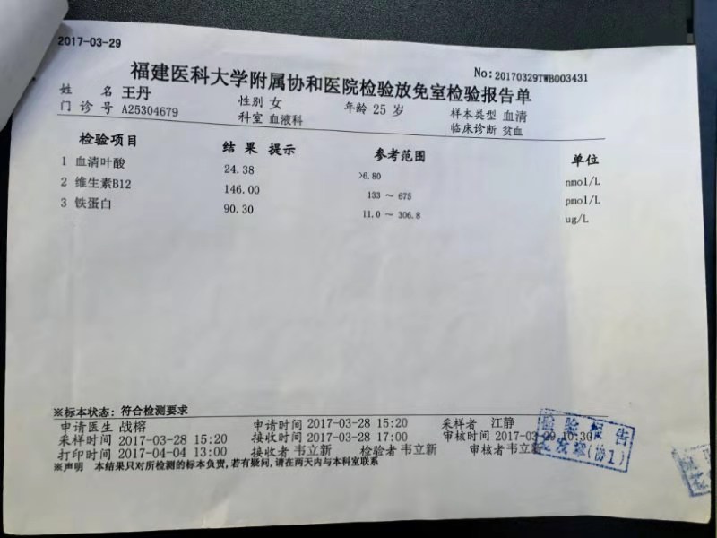 20170328放免报告.jpg