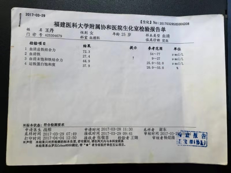 20170329生化.jpg