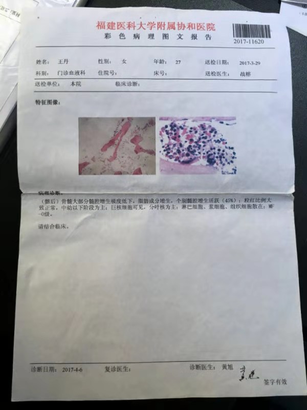 20170406病理.jpg
