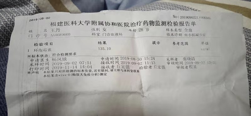 20190902药物检测.jpg