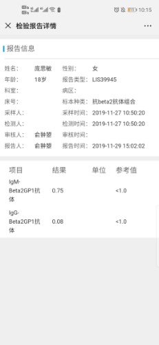 Screenshot_20191201_101507_com.tencent.mm.jpg