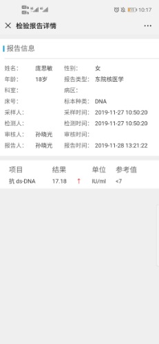Screenshot_20191201_101708_com.tencent.mm.jpg