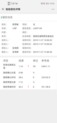 Screenshot_20191201_102042_com.tencent.mm.jpg
