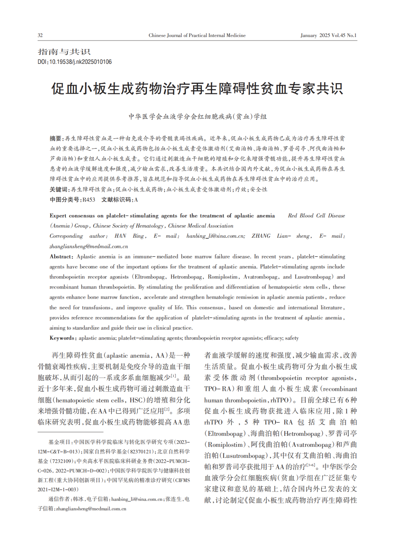 再障1.png