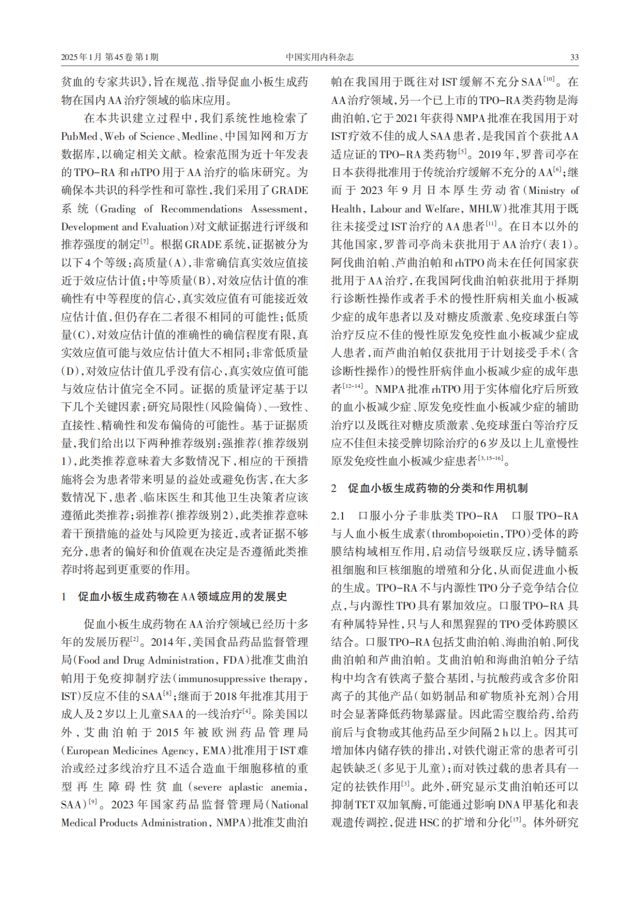 再障2.png