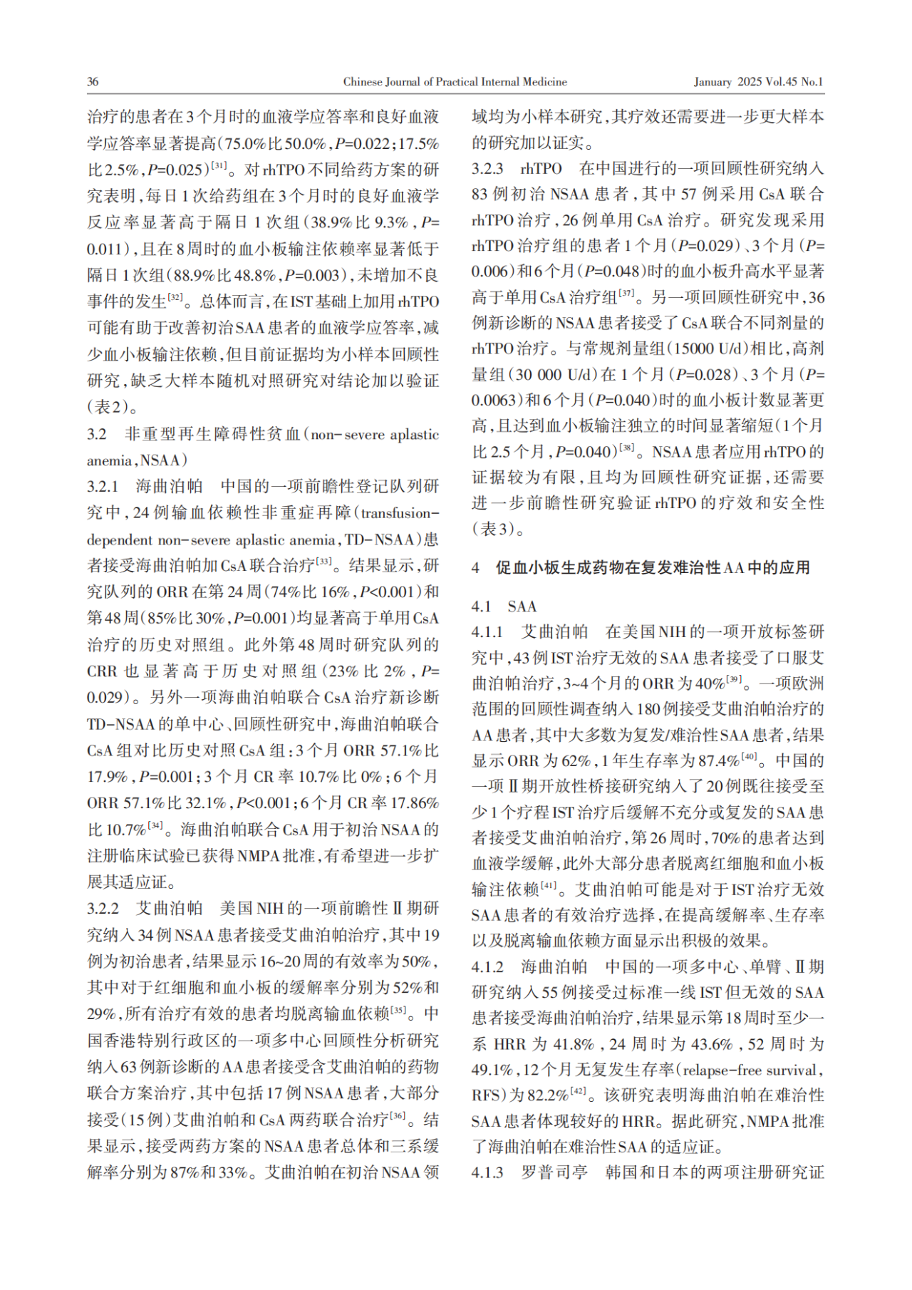 再障5.png