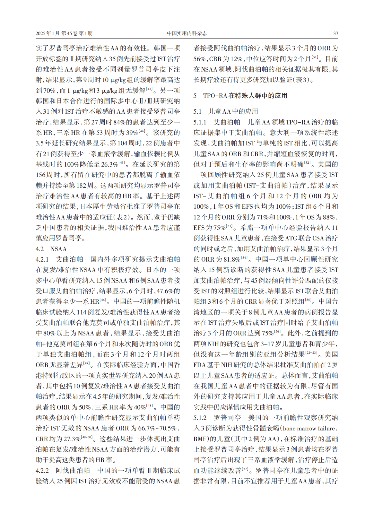 再障6.png