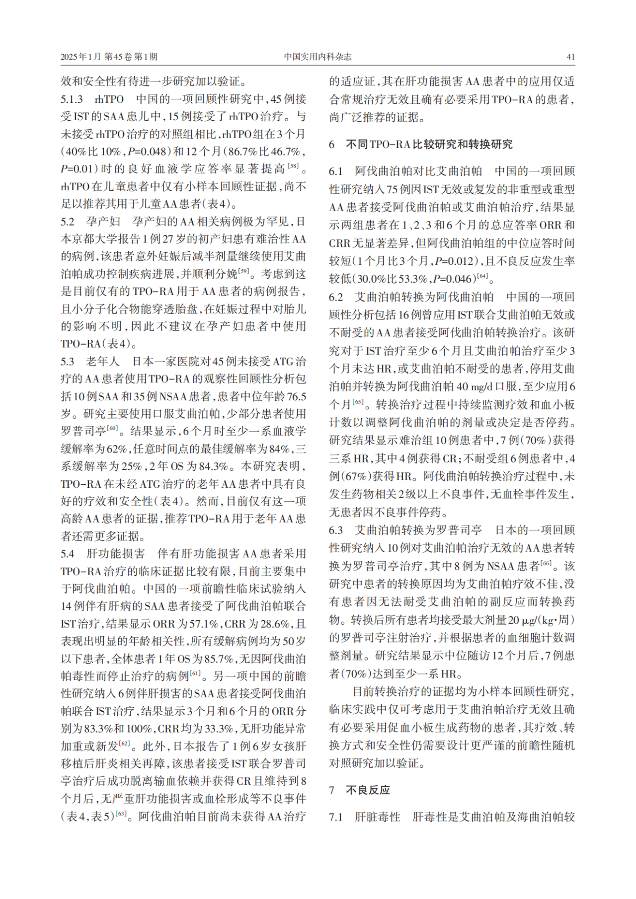 再障10.png