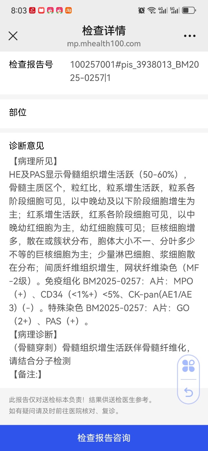 Screenshot_20250417_200309_com.tencent.mm.jpg