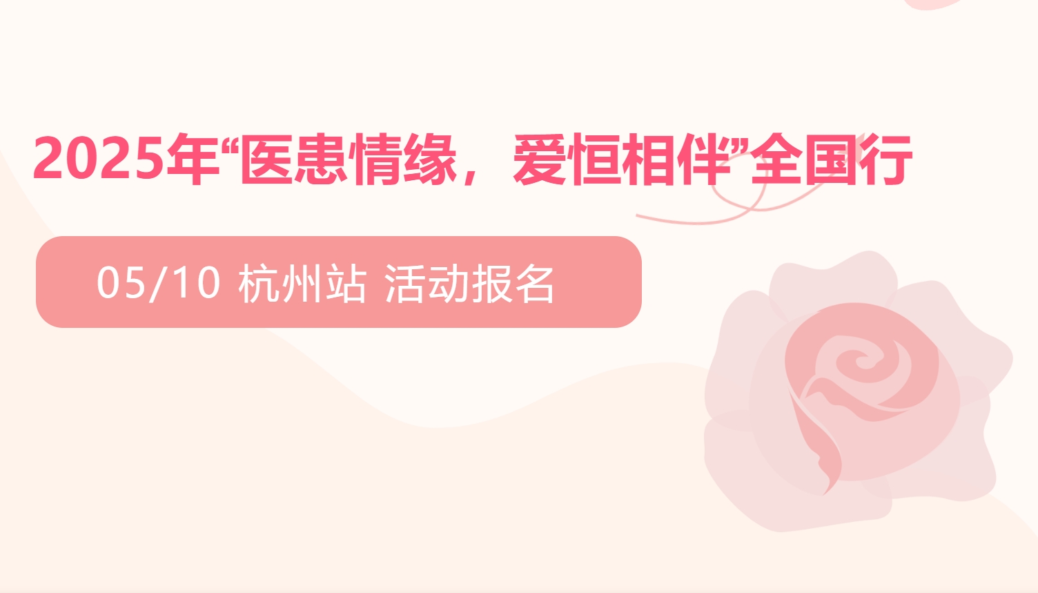 2025母亲节.jpg.png